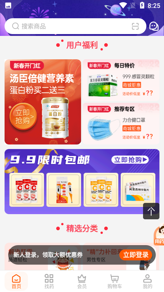 ����Ҵ�ҩ�� ��׿�� �µ����̽����ͼ