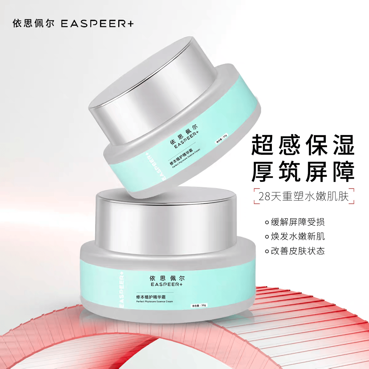 云护肤 敏感肌补水修护精华面霜使用实拍