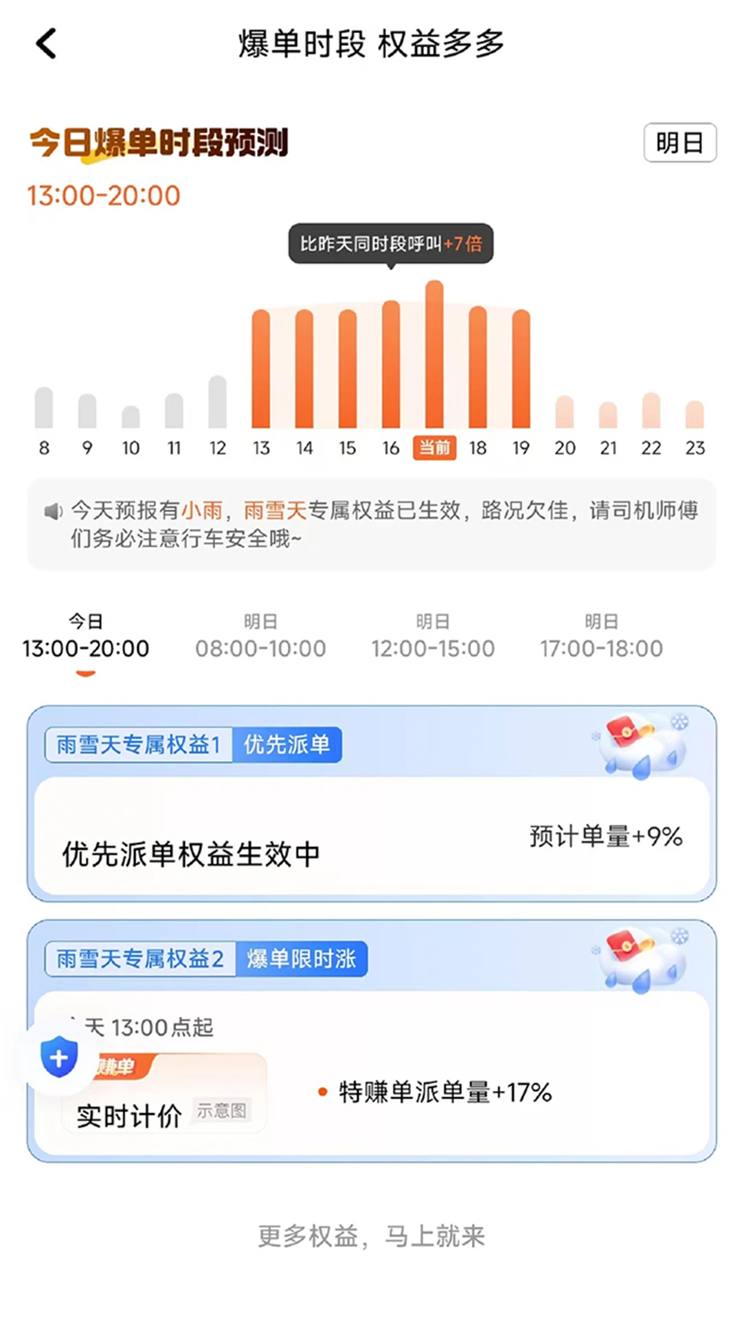 ˳������(˳��˾��С��)1.27.0 ˾���ӵ���