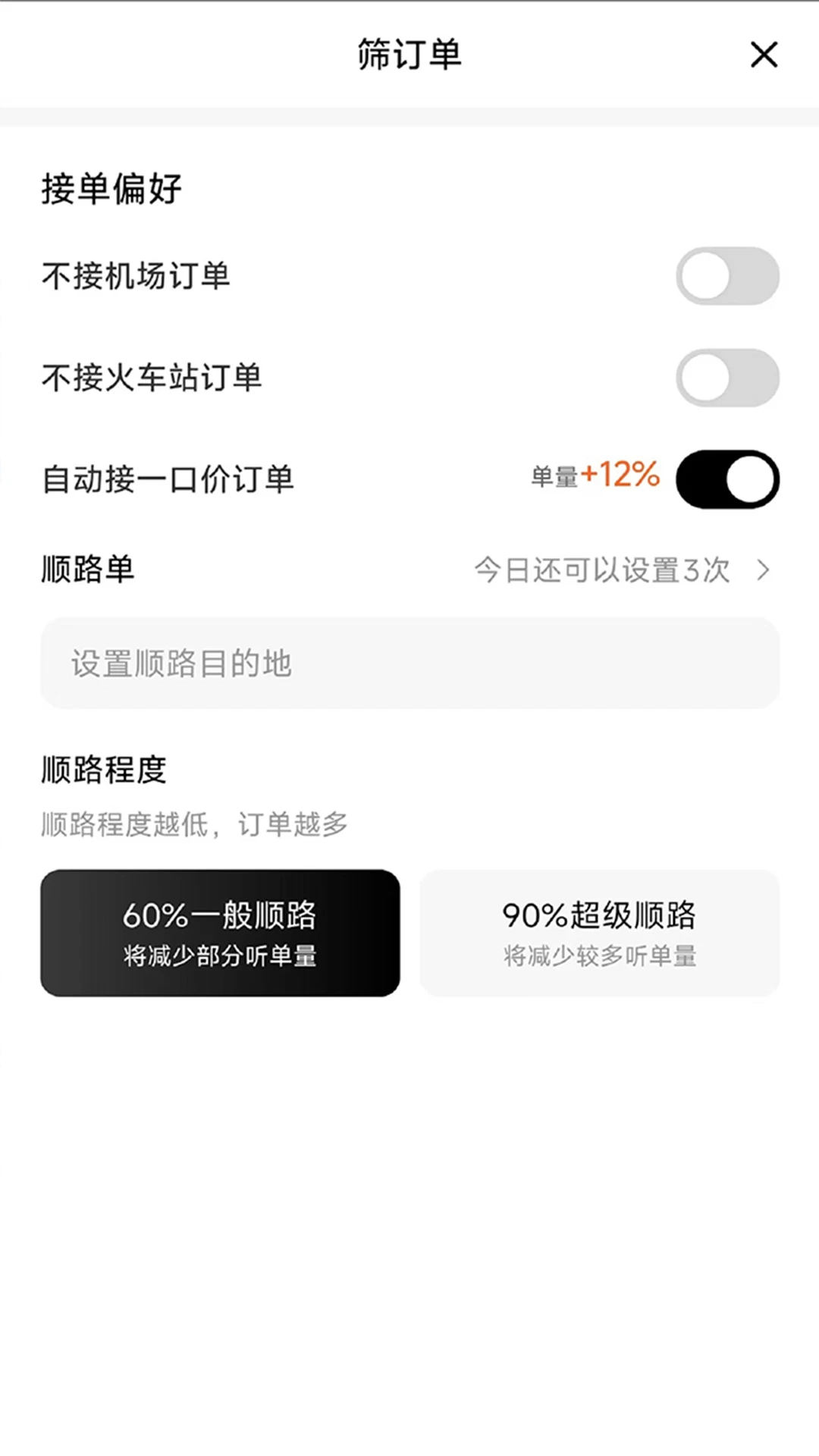 ˳������(˳��˾��С��)1.27.0 ˾���ӵ���
