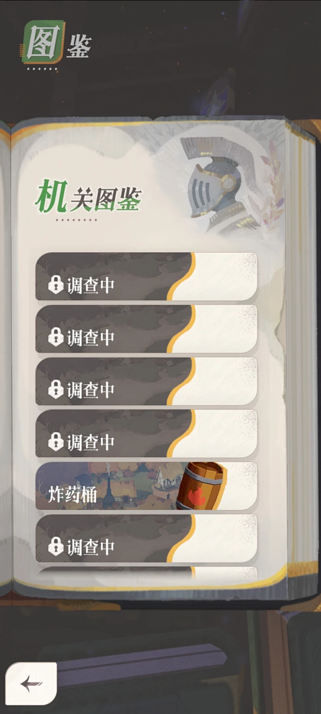 Unlock Rings ��ָͼ������ ����������ʾ