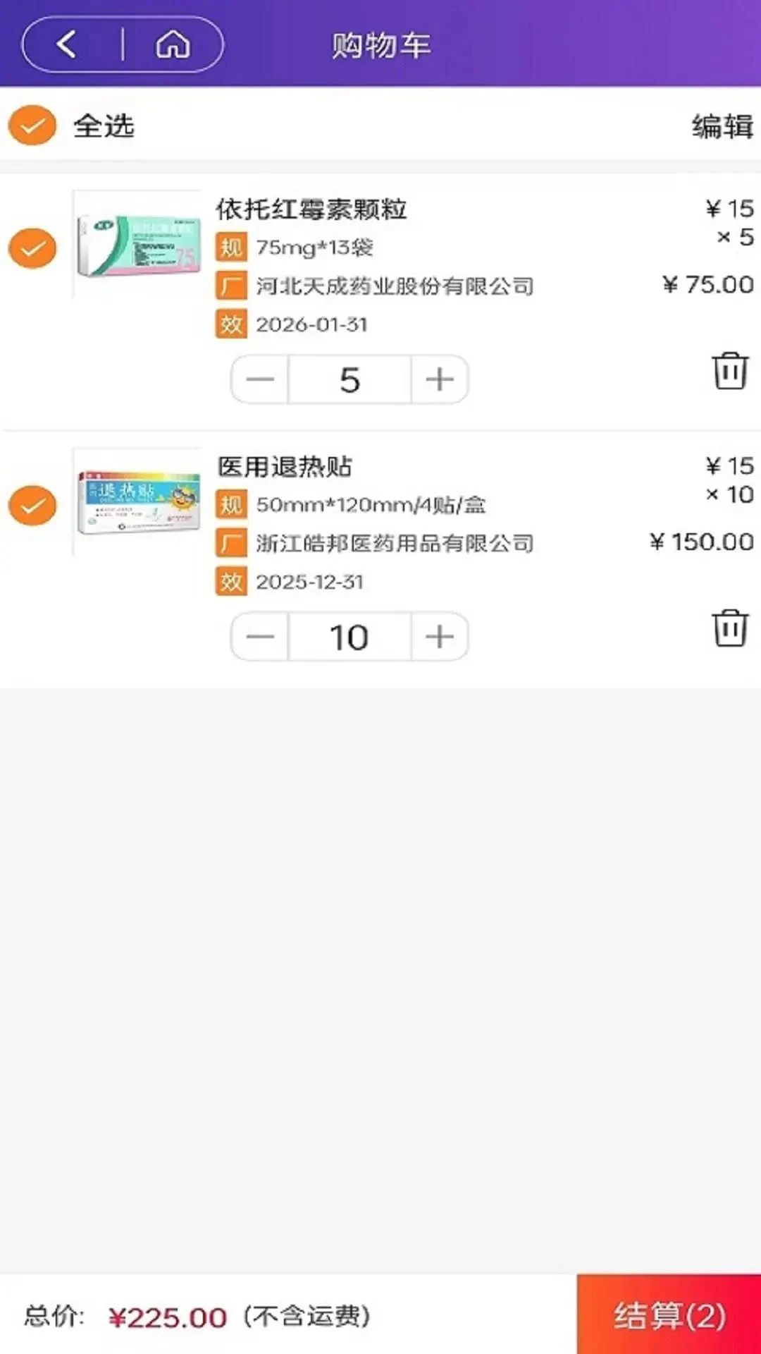 �̿�ҩҵ1.5.9 ҽҩ��������