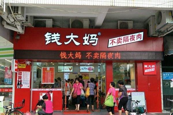 钱大妈加盟费2025年最新政策及条件详解