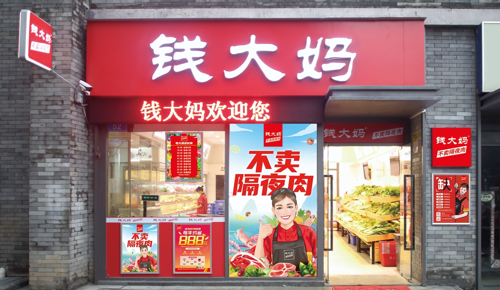 钱大妈加盟门店装修和设备实拍