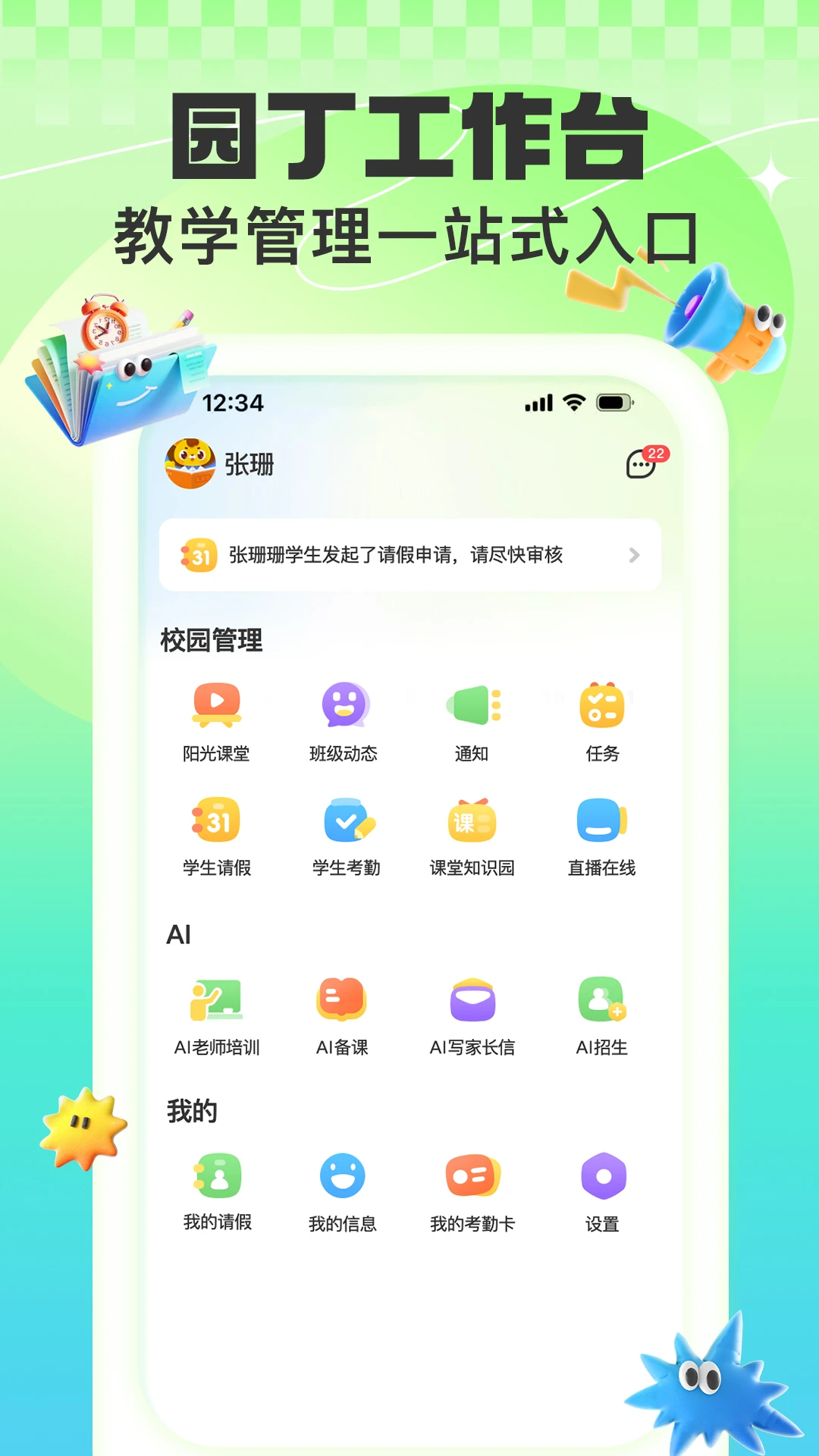 ����԰��2.0.5 ���ɽ���