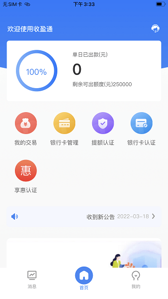 ��ӯͨ ��׿�� ���ܽ���