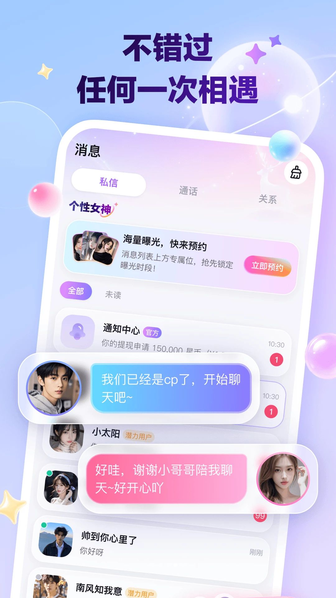 ��ӯͨ1.0.1.01 ͨѶ����