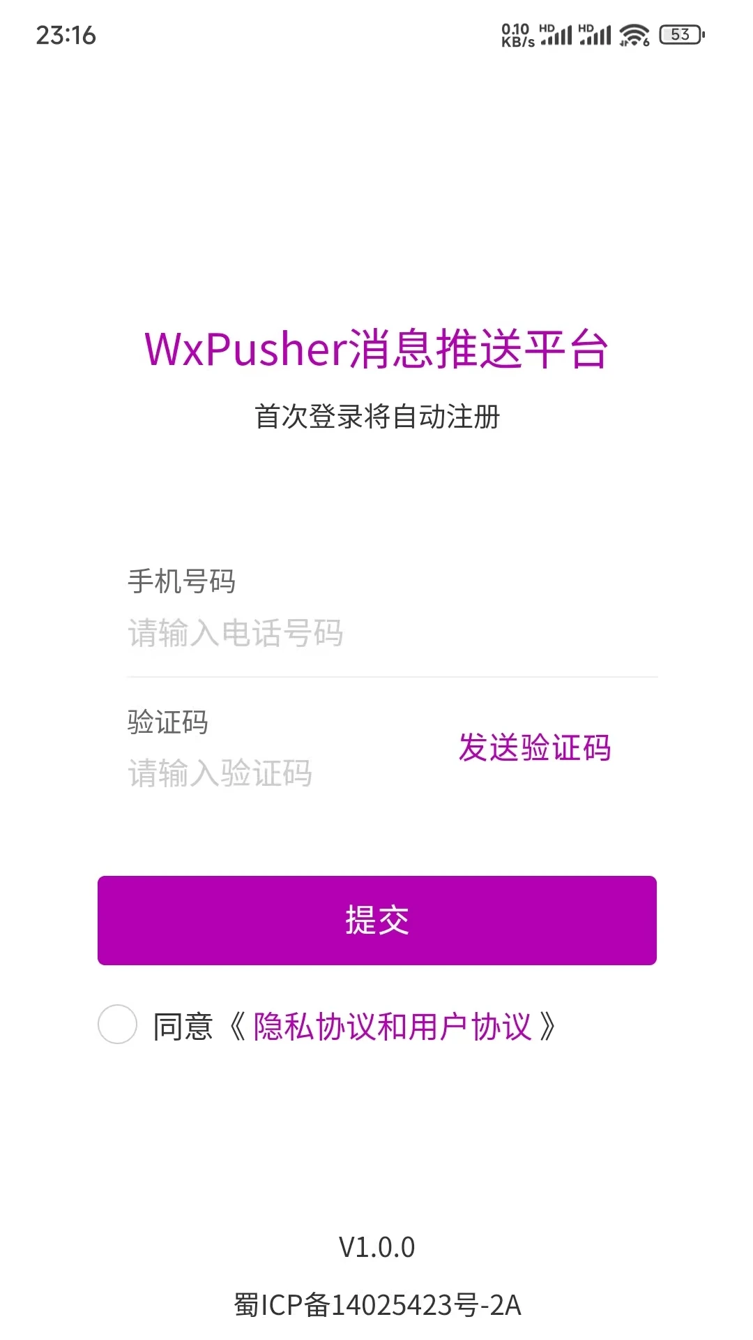 WxPusher��Ϣ����ƽ̨1.8.30 ��Ϣ���͹���