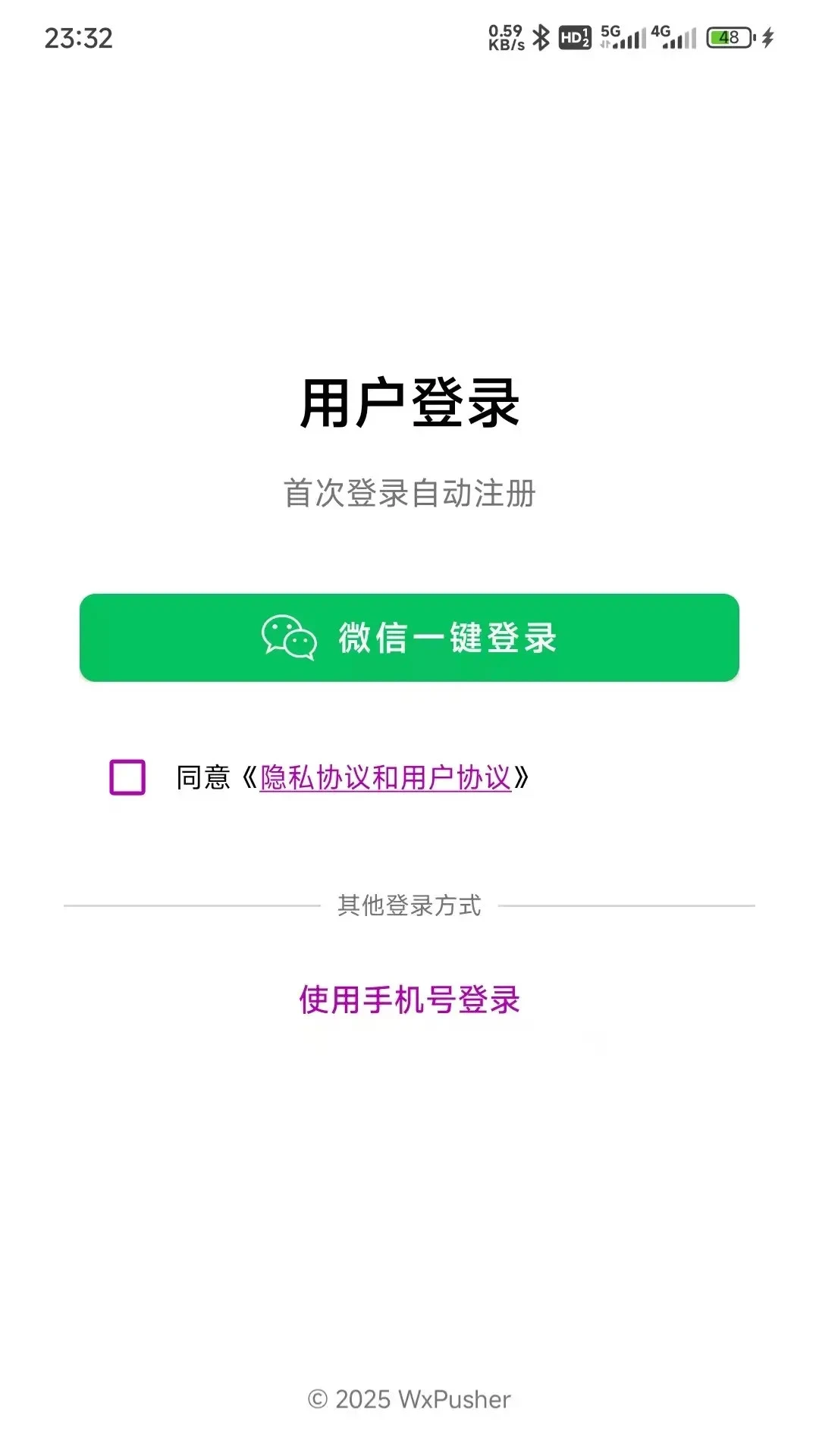 WxPusher��Ϣ����ƽ̨1.8.30 ��Ϣ���͹���