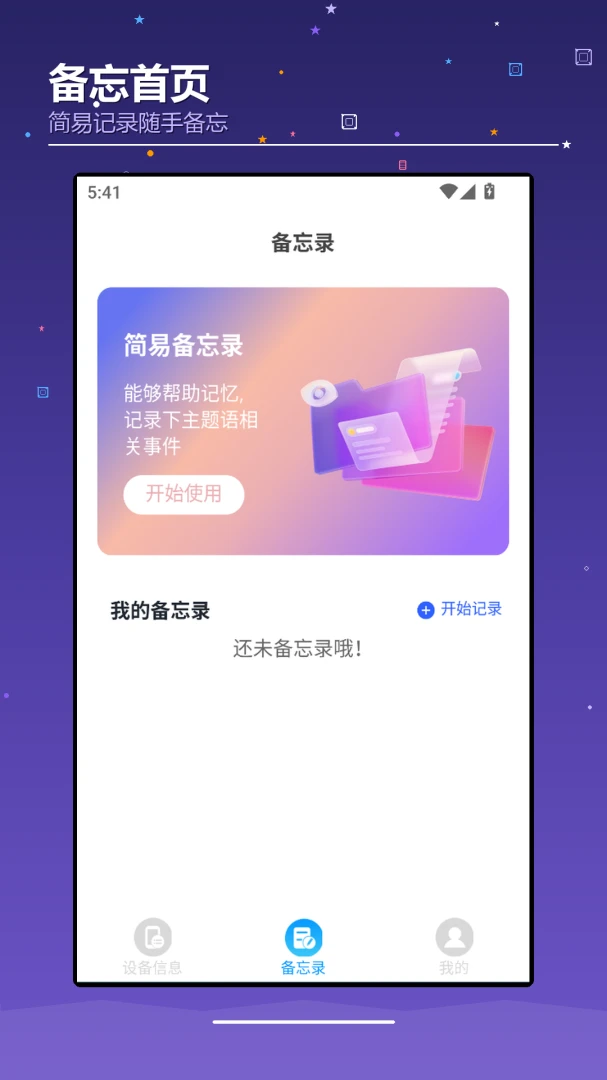 ��׿iOS(iOSģ����)1.4 �ֻ���ģ������