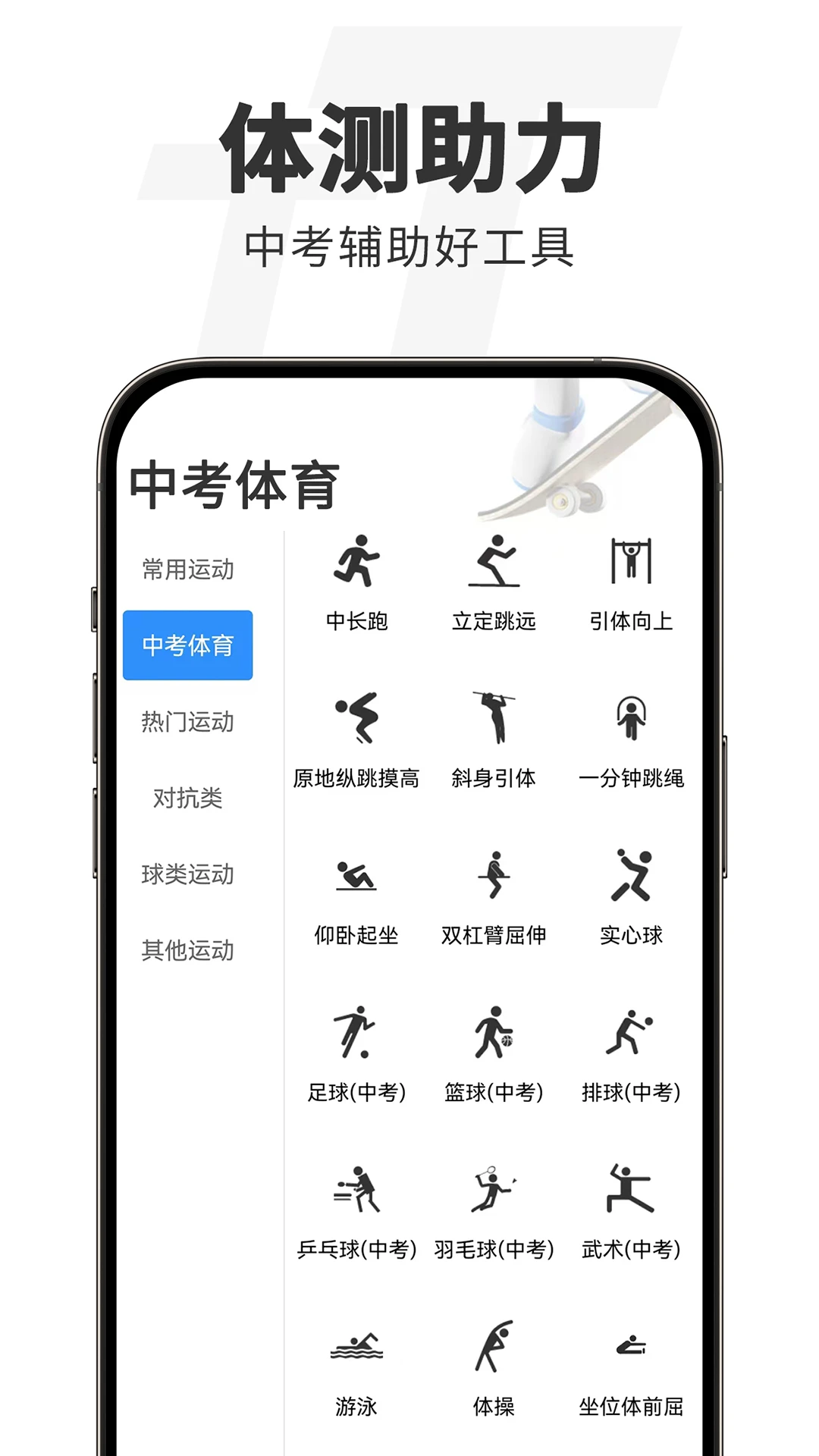 TT�˶�3.0.6 �˶���������