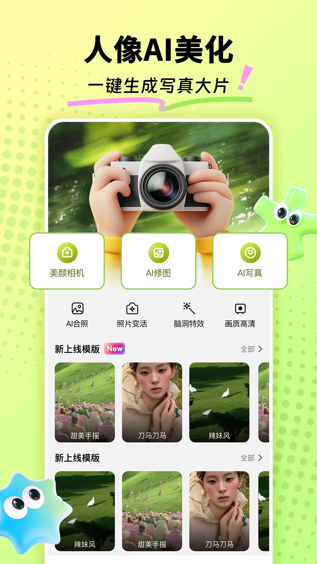 AI�������2.0.0 AI����������Ƶ