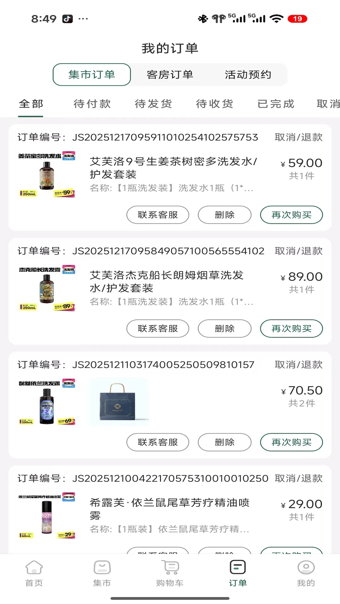 ֲ�������1.0.26 ֲ�ﹺ��ƽ̨