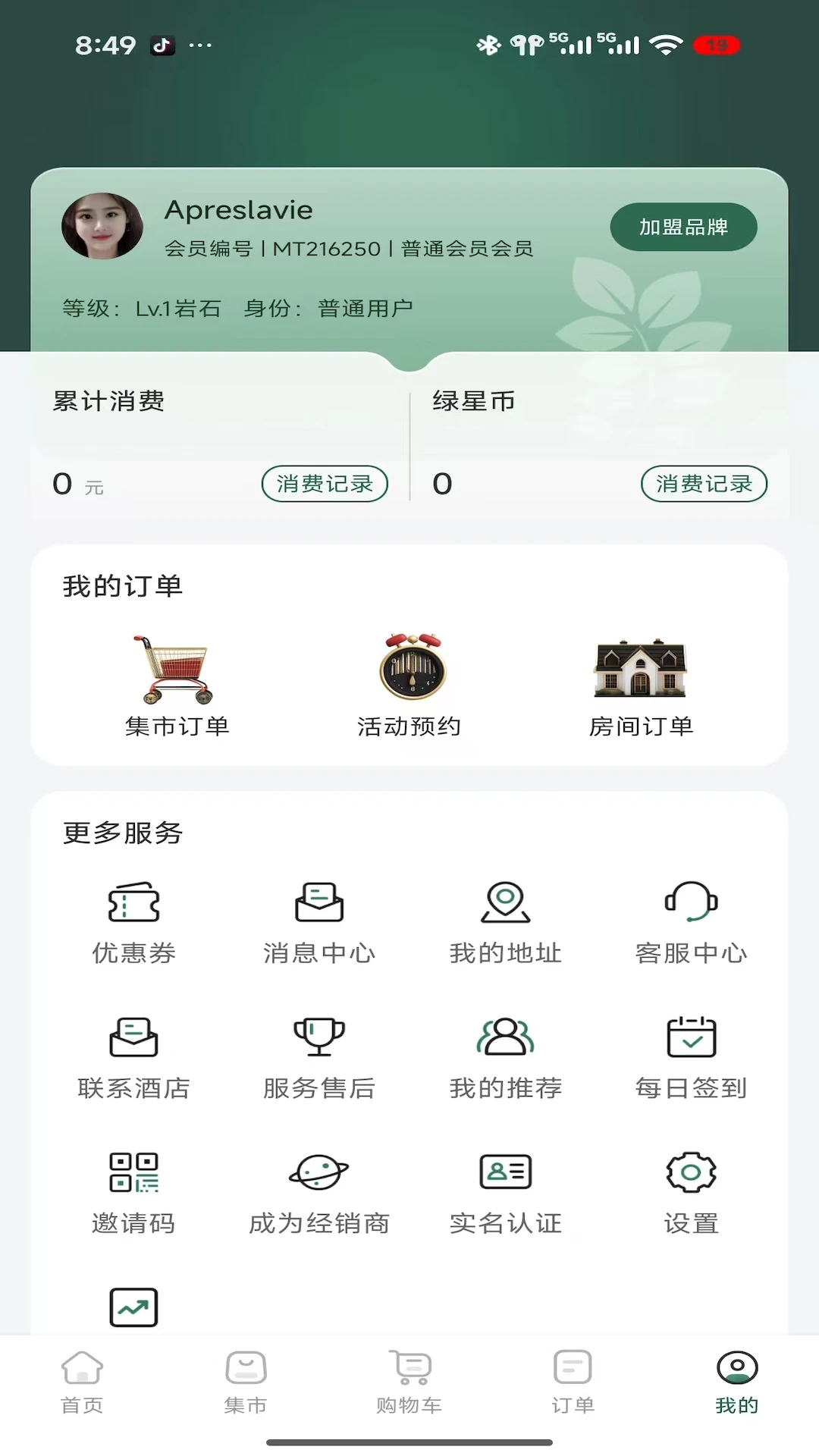 ֲ�������1.0.26 ֲ�ﹺ��ƽ̨