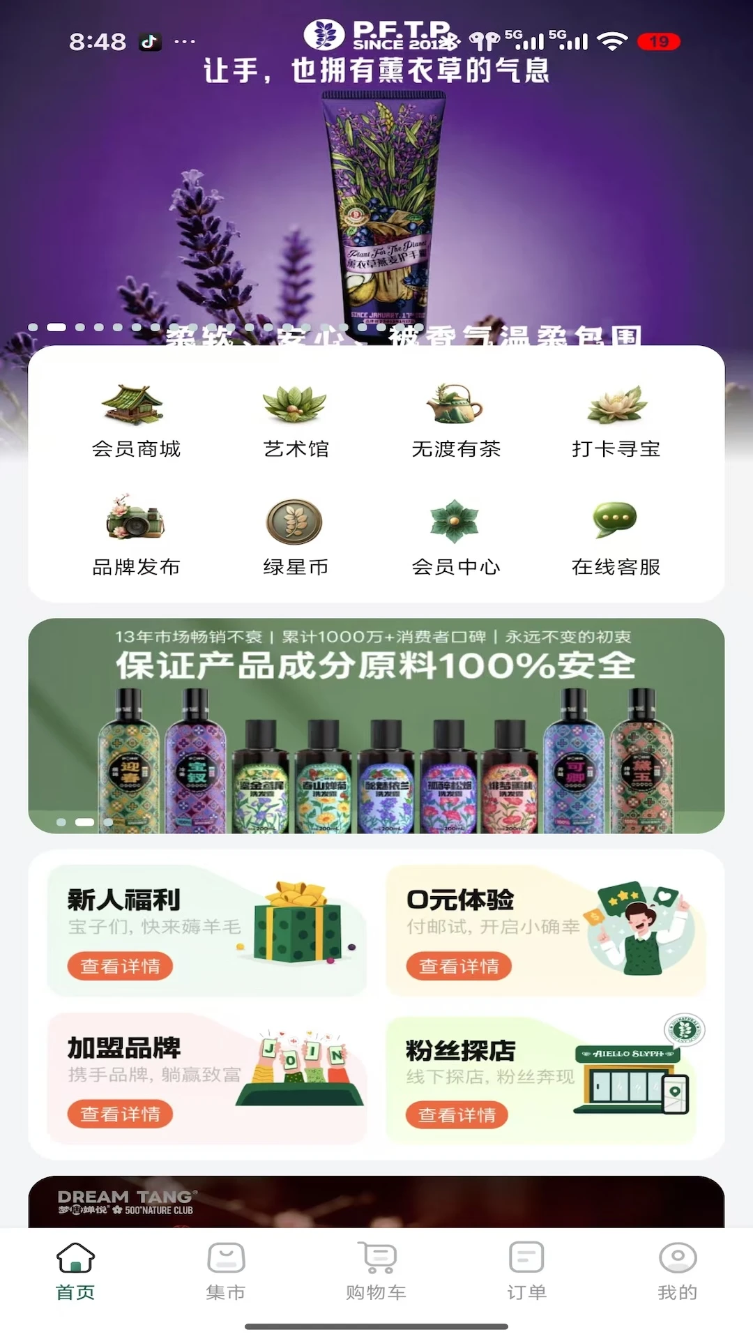 ֲ�������1.0.26 ֲ�ﹺ��ƽ̨