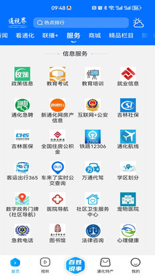 ͨ�ӽ�2.0.3 ������ͨ����