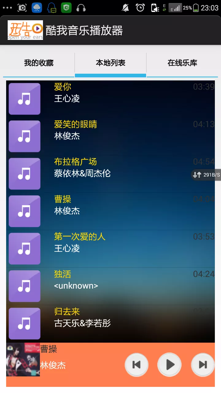 ����music ��׿�� ���Ž����ͼ