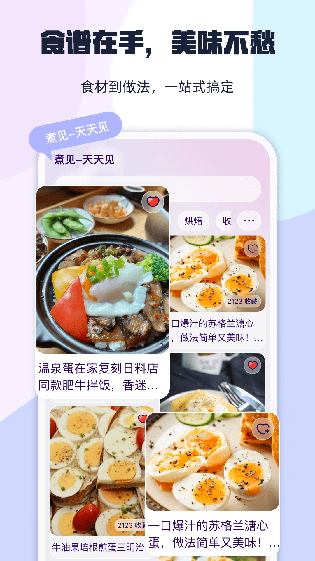���1.3.6 ��ʳ��¼