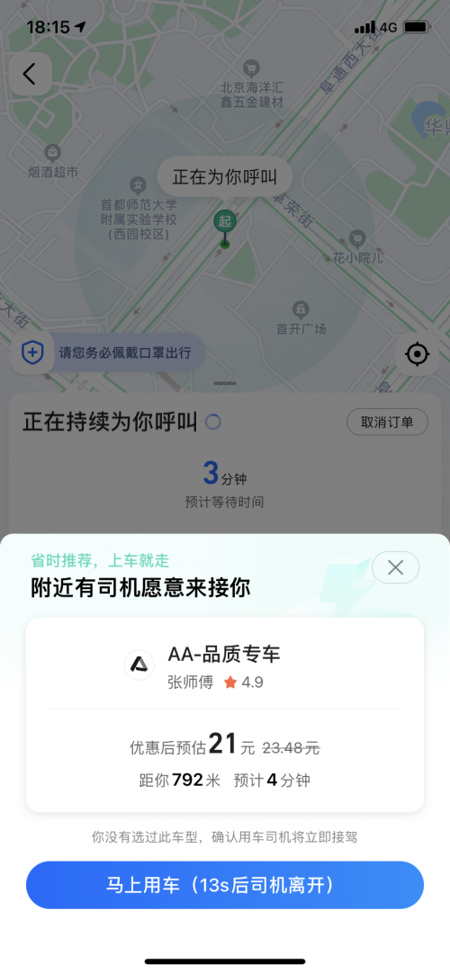 ����˾���ӵ��߷�ʱ���ȵ�����