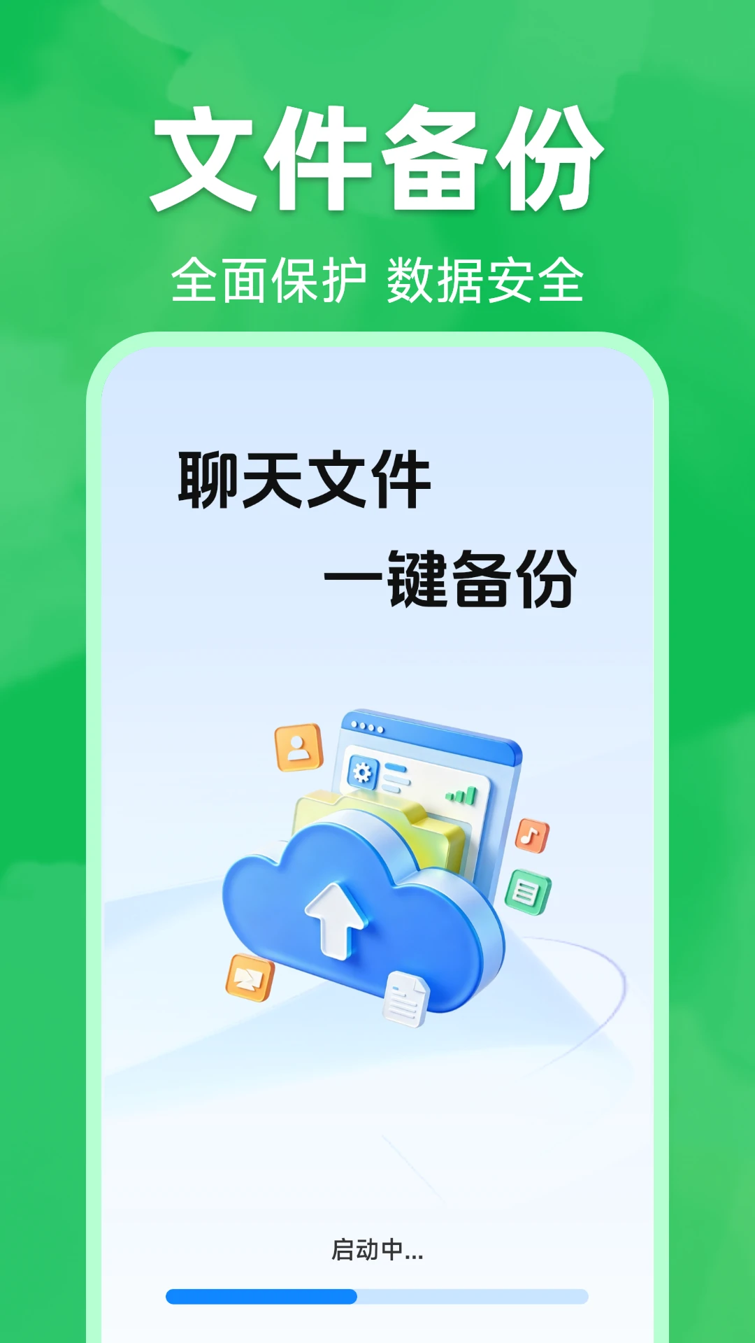 ΢�����¼����Ǩ��2.0.1.1 �����¼����