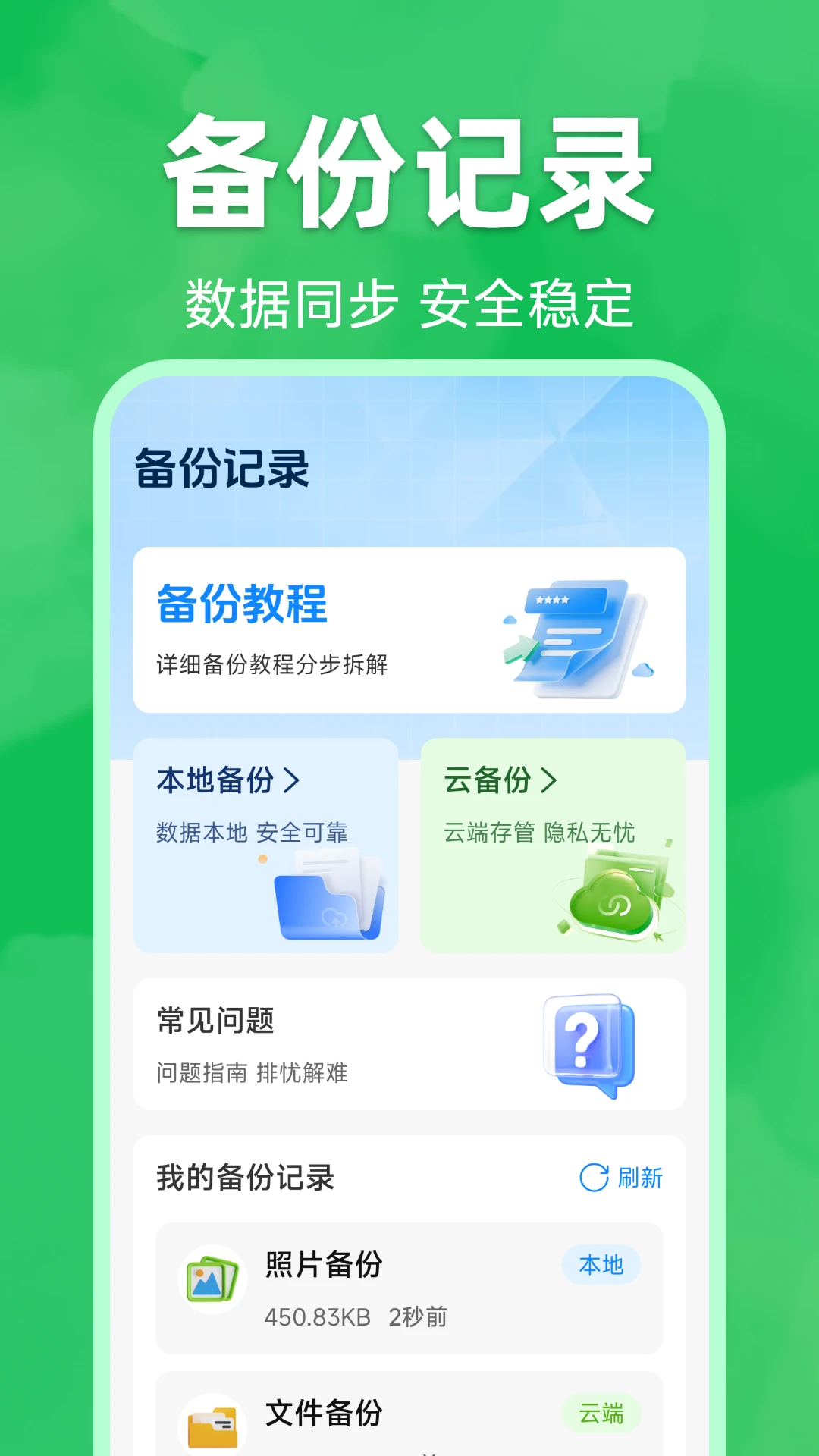 ΢�����¼����Ǩ��2.0.1.1 �����¼����
