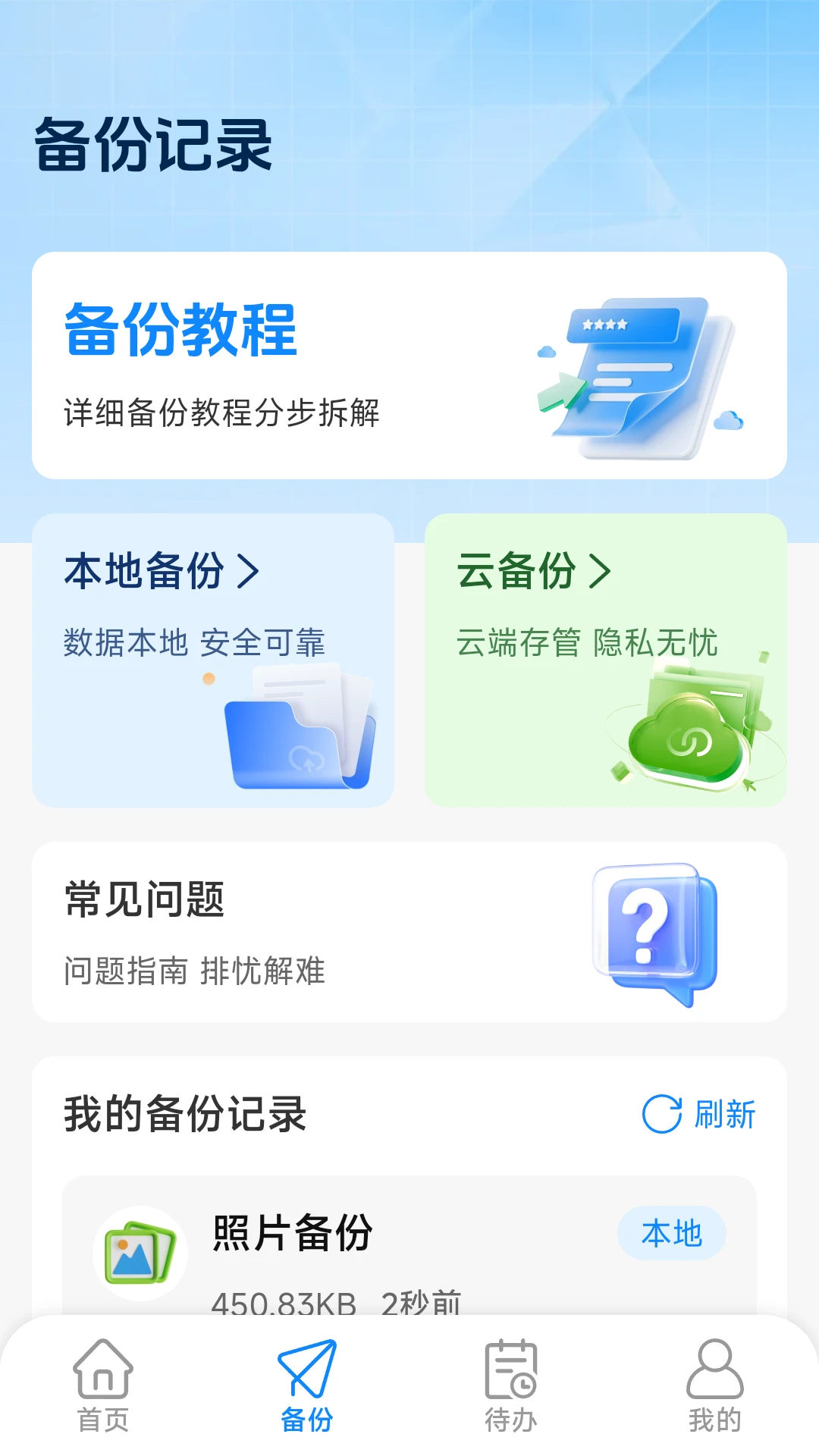 ΢�����¼����Ǩ��2.0.1.1 �����¼����