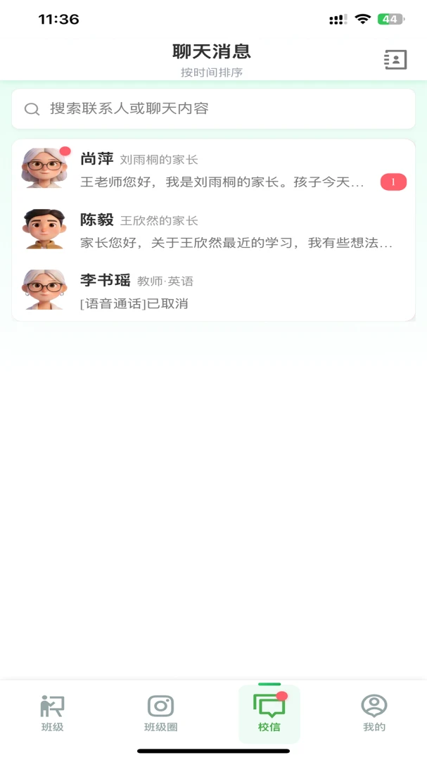 С�����ǻ�У԰1.0.9 ��У��ͨ����