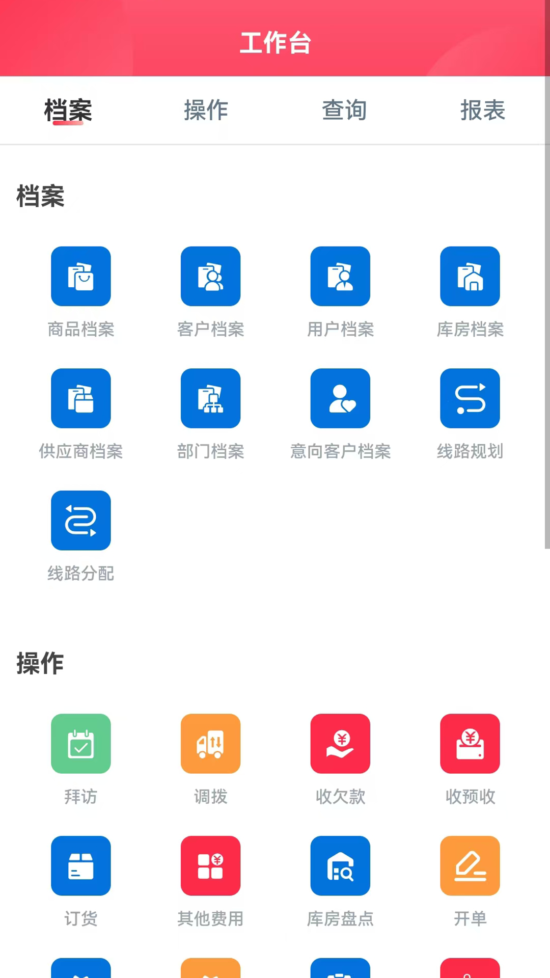 ����·3.0.7 �ƶ����۹���