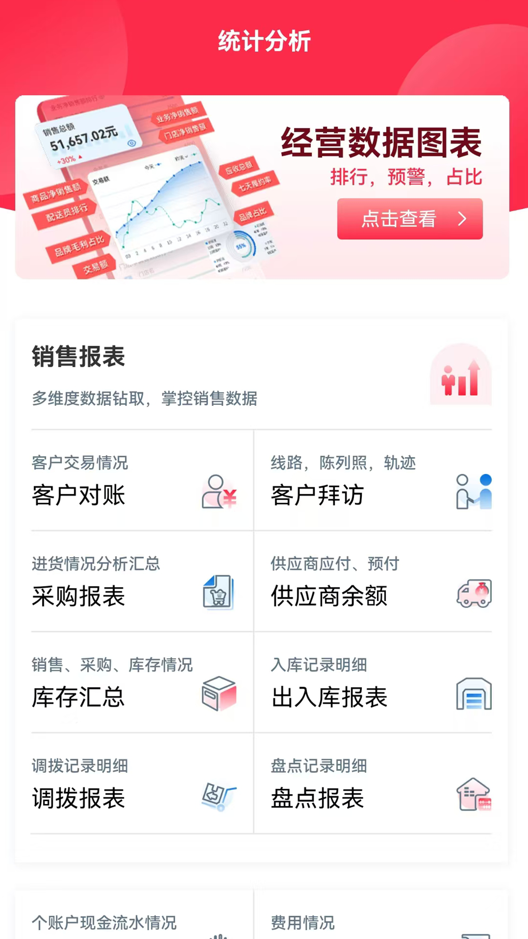 ����·3.0.7 �ƶ����۹���