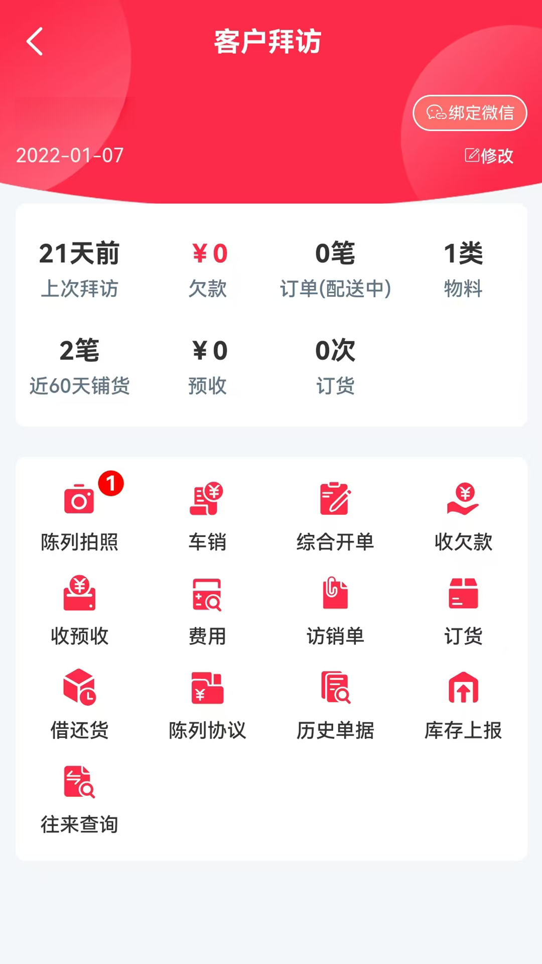 ����·3.0.7 �ƶ����۹���