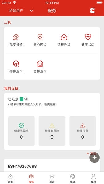 e·����˹App�󶨳�����Ϣ�������� ����˹App�������ѯ���ܽ���