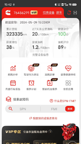 e·����˹App�ٷ�����ҳ���ά�� ����˹AppӦ���̵����������ͼ