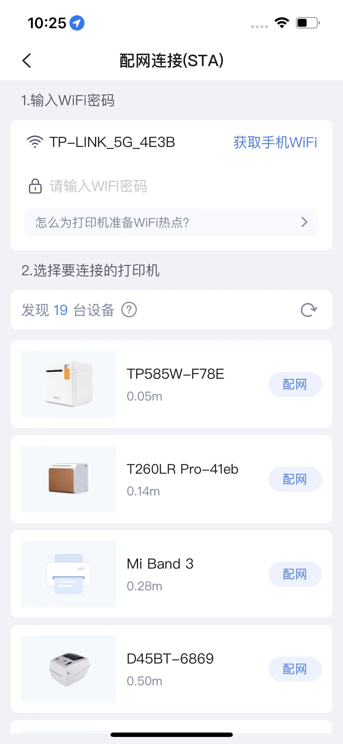 ��������WiFi����ʹ�ý̳�ȫ������ͼ