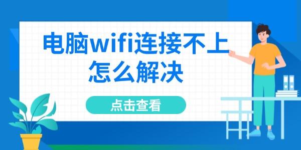 ��������WiFi����ʧ���Ų�����ͼ