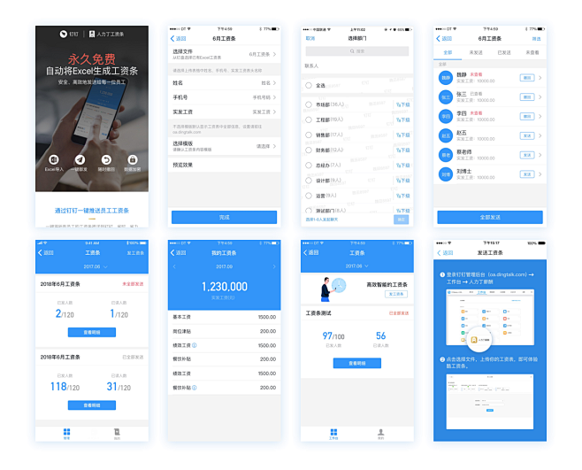 手机社保公积金计算 跳槽谈薪核对工资条实用场景