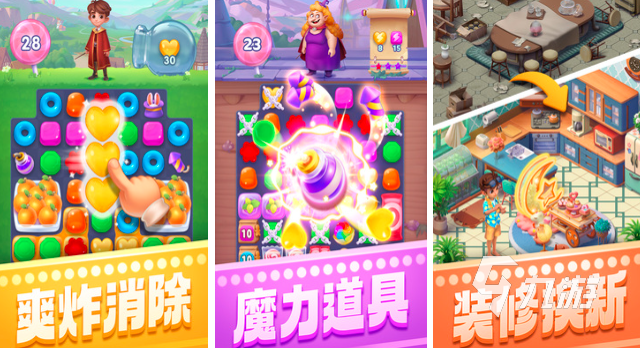 ��������(Sweet Pop : Lovely Match)�ɰ�������Ϸ�����淨���Է���ͼ