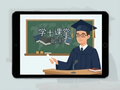 ѧʿ�������°�ٷ�����빦������ȫ����