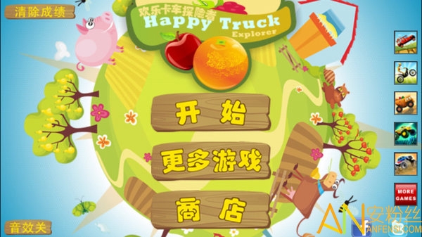 ���ֿ���:̽����(Happy Truck Explorer) ����ѡ����� ����