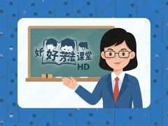 �÷�������HD����ѧϰ����γ�ȫ����