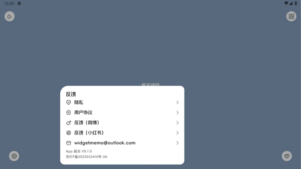 ��ҳ�ʼ�(LiveNote)0.19.0 ��ҳ�ʼ����