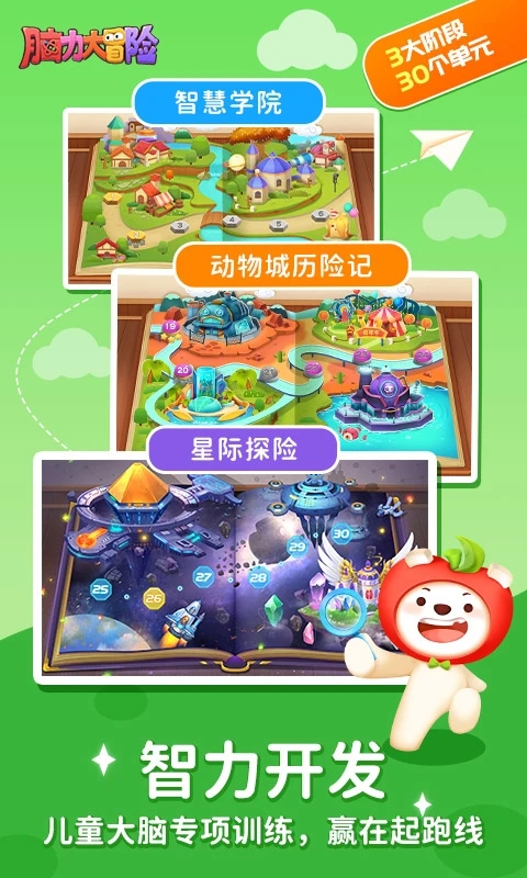 ����˲�ƴ�ð����Ϸ�����ͼ �ռ������������淨չʾ