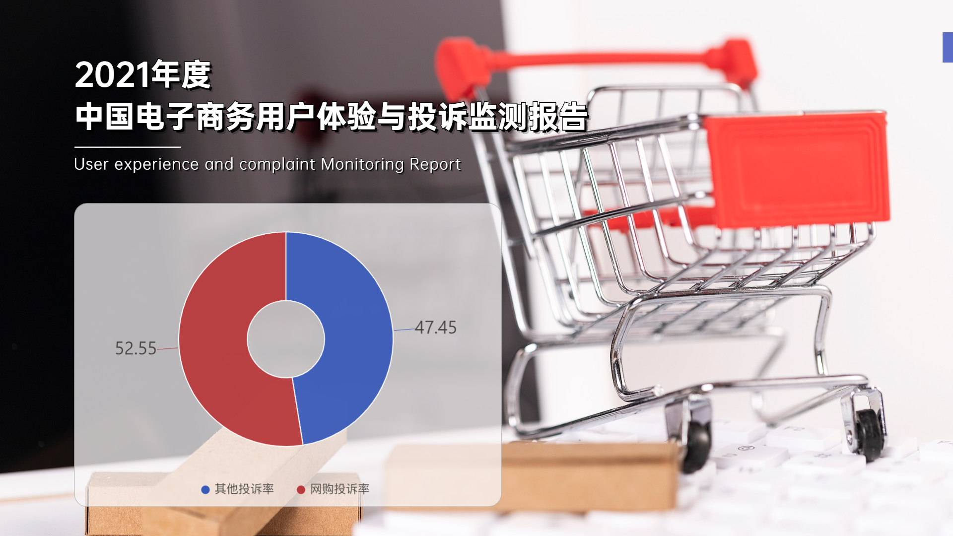 质易购平台商品质量与正品保障情况