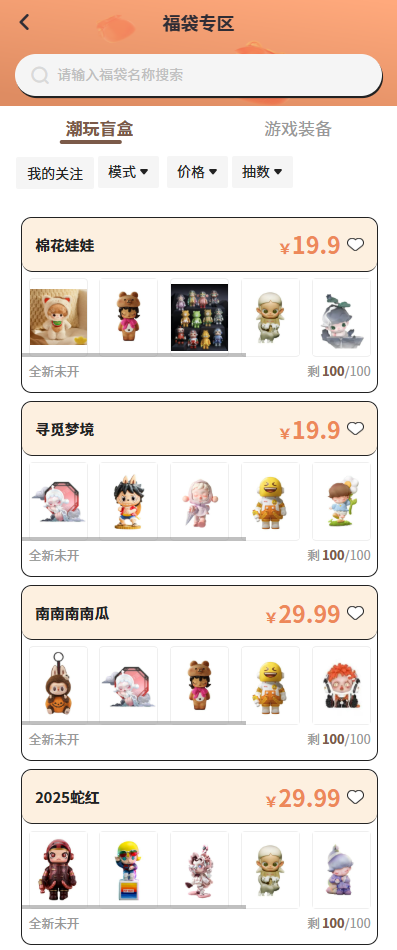 幂次元潮玩社新品开箱全家福实拍图