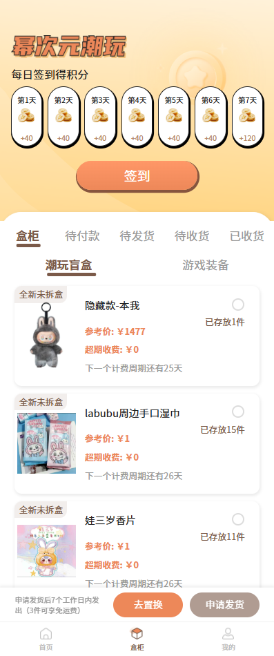 幂次元潮玩社暗夜精灵摆件桌面展示图