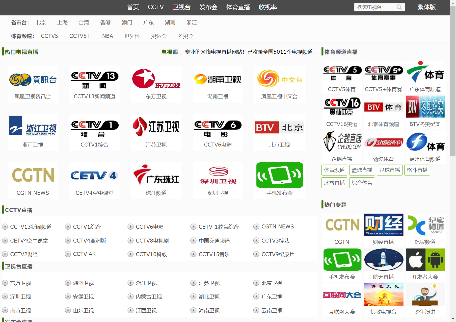 TV���Ӹ���ֱ����ѿ�����̨Ƶ�� �������Ӳ����������ӻ���