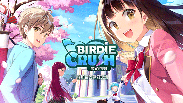 BirdieCrush��װ��(BirdieCrush)���ذ�װȫ����ͼ�Ľ̳�