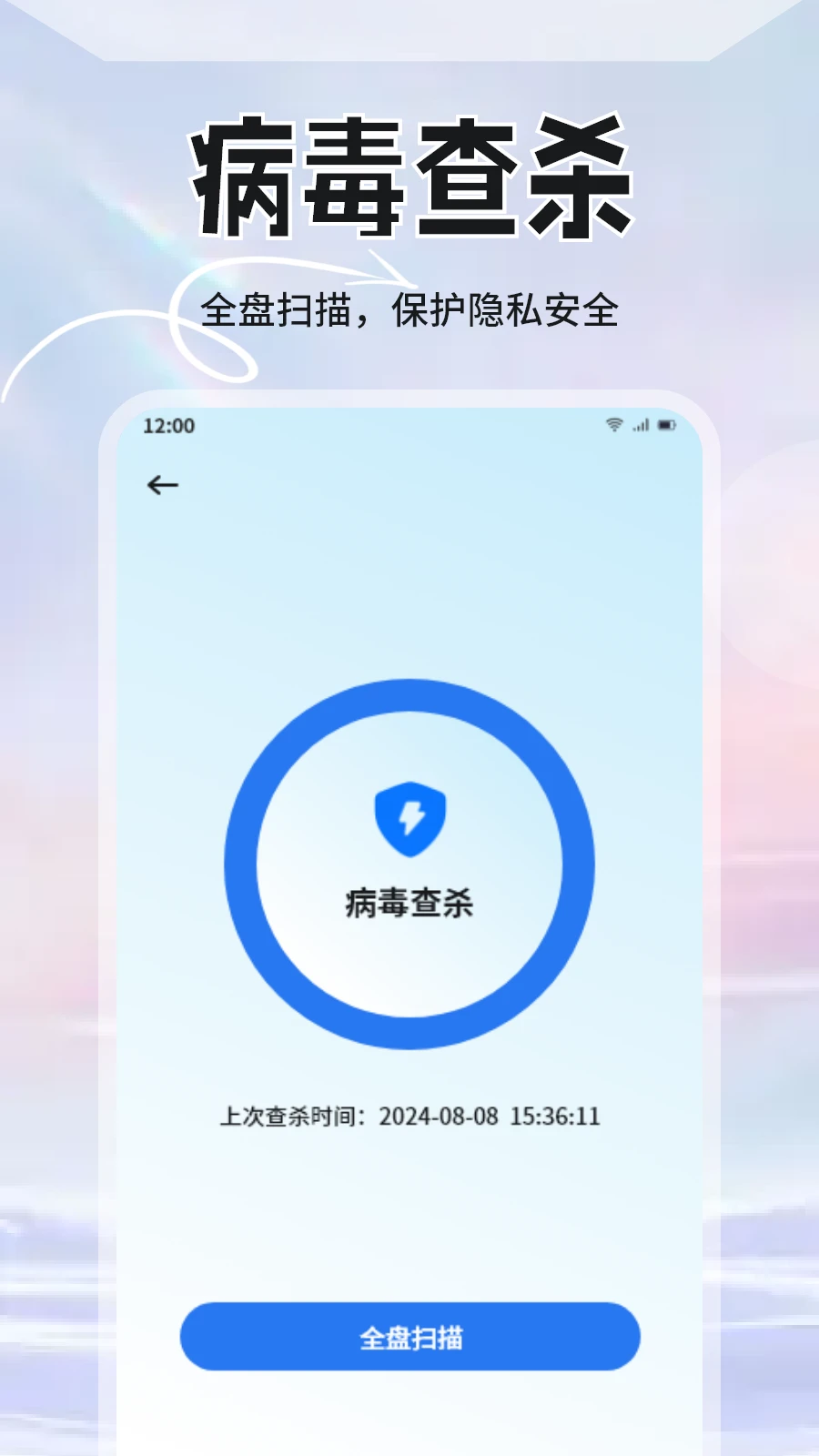 �ֻ��ܼҰ�ȫ��ʿ1.5 ��ȫ��������