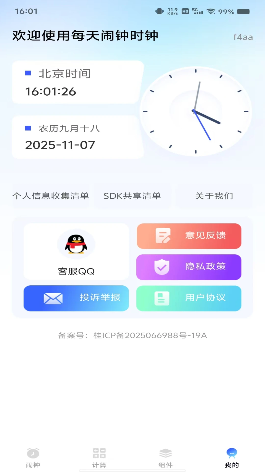ÿ������ʱ��1.0.4 ������������