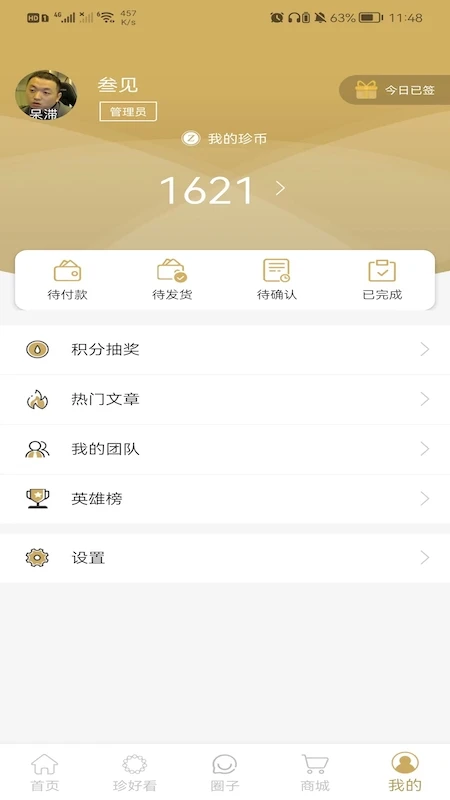 ŷʫ��ͷ��4.1.9 ��ױ��Ѷ����