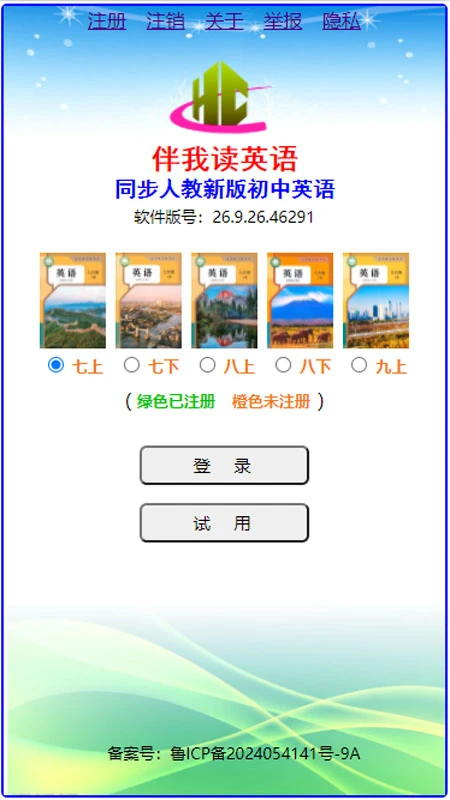 ���Ҷ�Ӣ��26.9.26 Ӣ��汾���